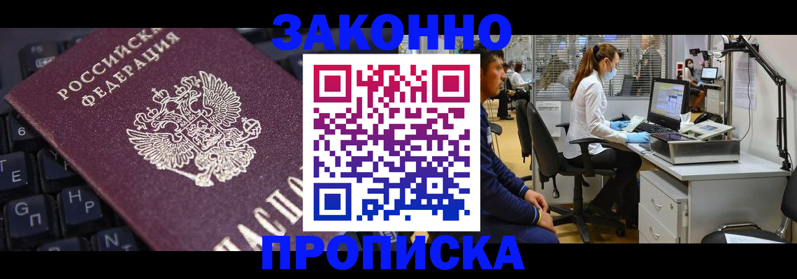 временная регистрация в Уварово