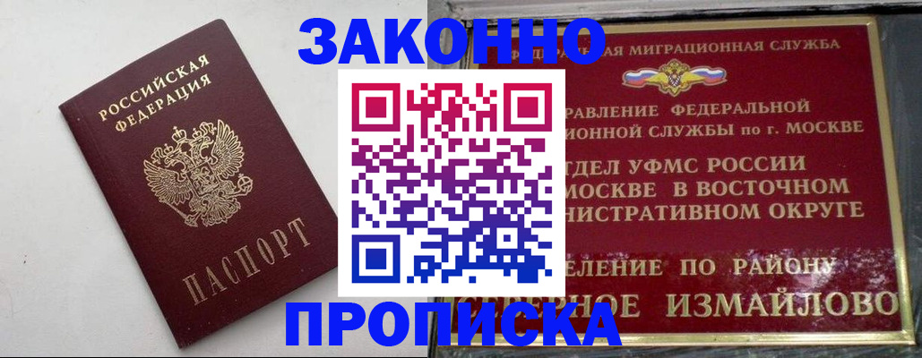 временная регистрация гарантия в Уварово