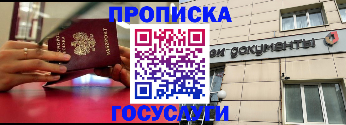 временная регистрация недорого в Уварово