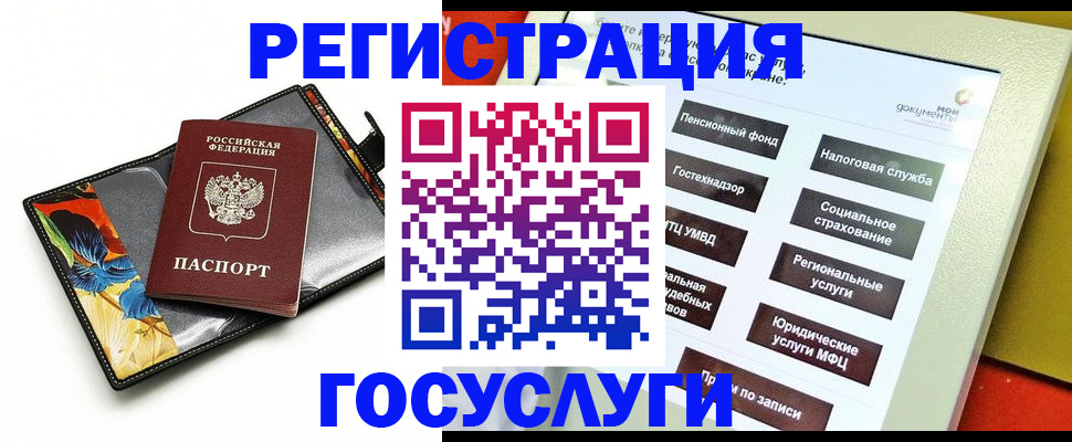 прописка гарантия в Уварово