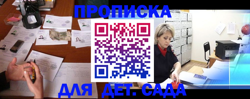 прописка штамп в Уварово