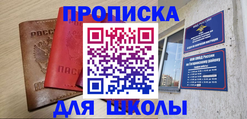 временная регистрация гарантия в Уварово