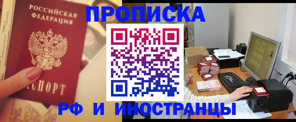 регистрация в Уварово