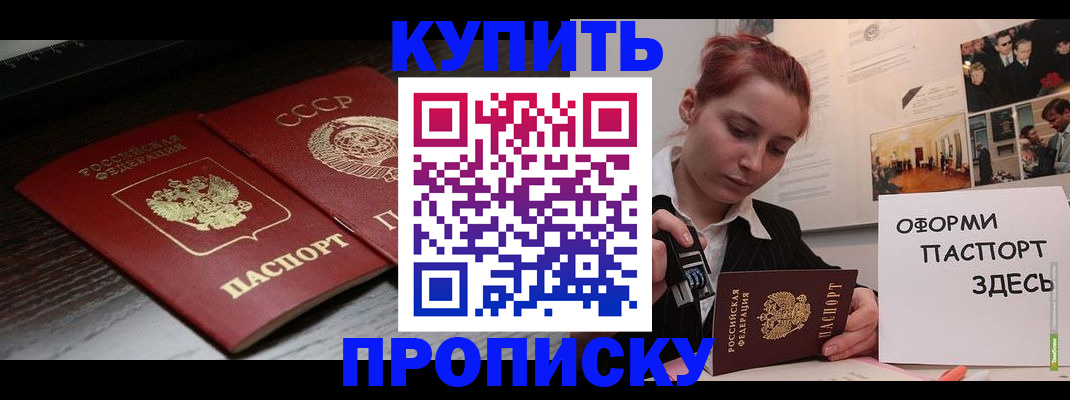 временная регистрация надежно в Уварово