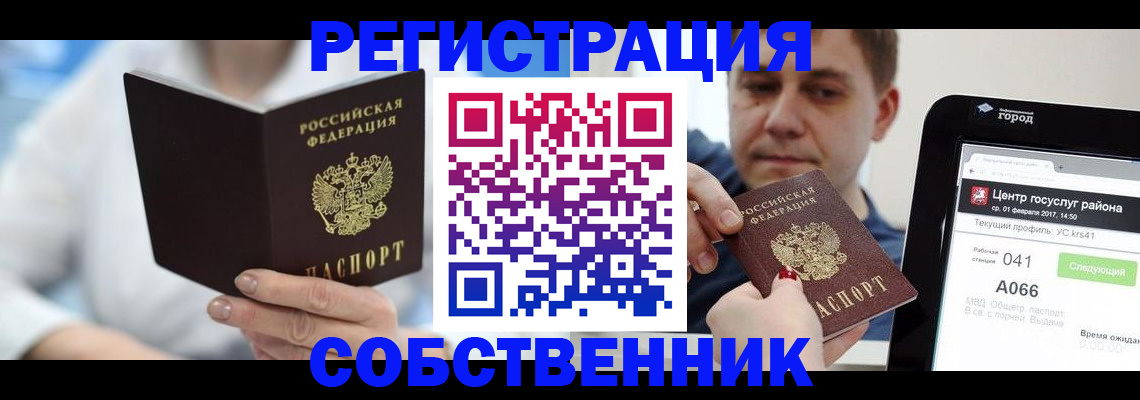 прописка поиск в Уварово