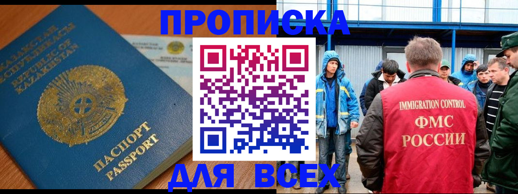временная регистрация собственник в Уварово