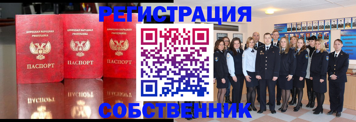 временная прописка в Уварово