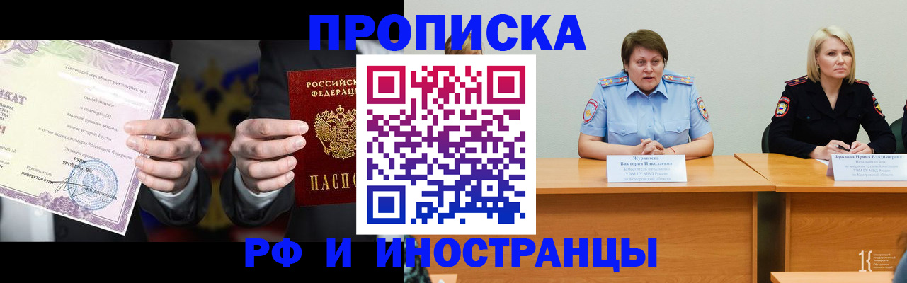 регистрация для школы в Уварово