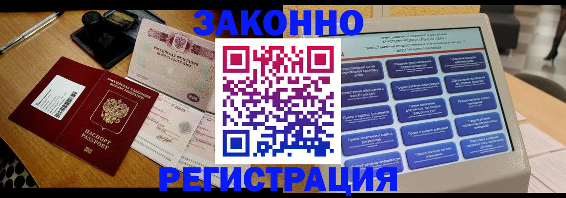прописка для военкомата в Уварово